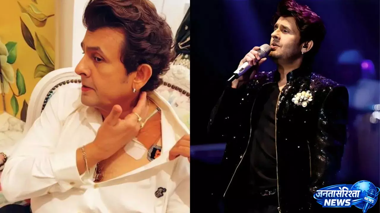 स्वास्थ्य समस्या के चलते Sonu Nigam ने लिया बड़ा फैसला स्वास्थ्य समस्या के चलते Sonu Nigam ने लिया बड़ा फैसला