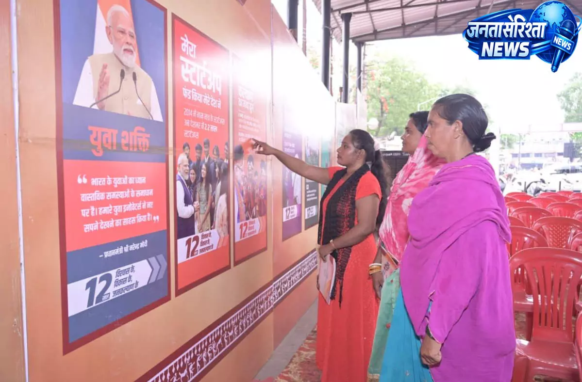 फोटो प्रदर्शनी के दूसरे दिन भी आमजनों का उत्साह देखने को मिला फोटो प्रदर्शनी के दूसरे दिन भी आमजनों का उत्साह देखने को मिला
