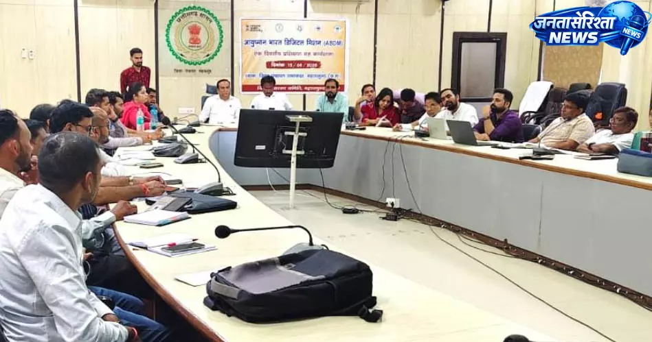 आयुष्मान भारत डिजिटल मिशन पर एक दिवसीय कार्यशाला आयोजन