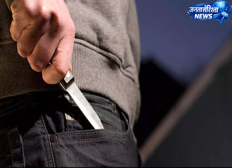एकतरफा प्रेम में युवक ने युवती पर चाकू से किया हमला, गंभीर हालत में अस्पताल में भर्ती
