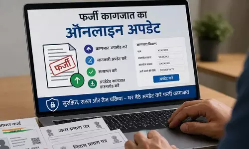 बिहार में फर्जी आदेशों से छेड़छाड़ पर सख्ती, RCMS पोर्टल मिलान अनिवार्य करने का निर्देश
