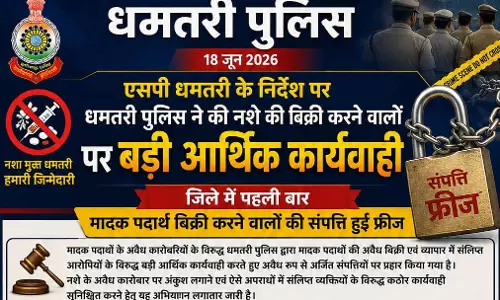 तस्करों के आर्थिक नेटवर्क पर धमतरी पुलिस ने कसा शिकंजा, 35 लाख से अधिक की संपत्ति फ्रीज तस्करों के आर्थिक नेटवर्क पर धमतरी पुलिस ने कसा शिकंजा, 35 लाख से अधिक की संपत्ति फ्रीज