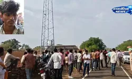 Damoh : प्रेमिका से शादी की मांग को लेकर युवक 200 फीट ऊंचे टावर पर चढ़ा Damoh : प्रेमिका से शादी की मांग को लेकर युवक 200 फीट ऊंचे टावर पर चढ़ा