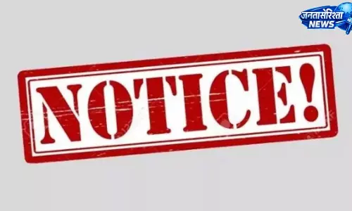 CG VSK ऐप में लापरवाही पर DEO को मिला नोटिस CG VSK ऐप में लापरवाही पर DEO को मिला नोटिस