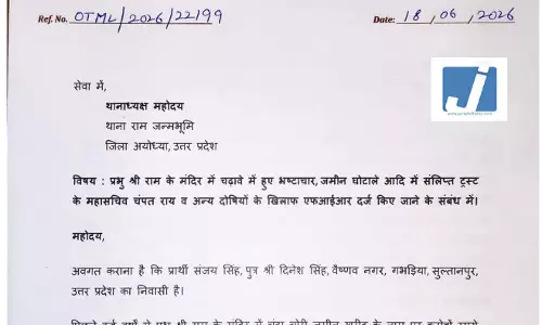 राम मंदिर दान मामले में बड़ा विवाद, AAP सांसद ने उठाई FIR की मांग