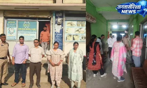 मरवाही में 19 अवैध क्लीनिक और पैथोलॉजी लैब सील, स्वास्थ्य विभाग की बड़ी कार्रवाई मरवाही में 19 अवैध क्लीनिक और पैथोलॉजी लैब सील, स्वास्थ्य विभाग की बड़ी कार्रवाई