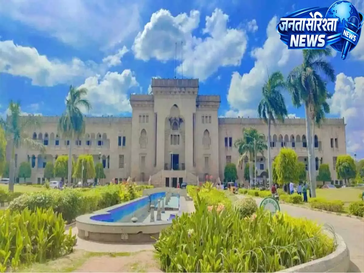 राष्ट्रीय स्तर पर बड़ी उपलब्धि, OU को 4 श्रेणियों में ISO प्रमाणन प्राप्त राष्ट्रीय स्तर पर बड़ी उपलब्धि, OU को 4 श्रेणियों में ISO प्रमाणन प्राप्त