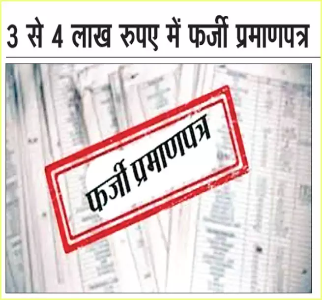 भ्रष्ट अधिकारियों का कारनामा : देश में छत्तीसगढ़ एकमात्र राज्य है फर्जी आधार कार्ड, निवास प्रमाण पत्र कुछ हजार में बेचे जा रहे भ्रष्ट अधिकारियों का कारनामा : देश में छत्तीसगढ़ एकमात्र राज्य है फर्जी आधार कार्ड, निवास प्रमाण पत्र कुछ हजार में बेचे जा रहे
