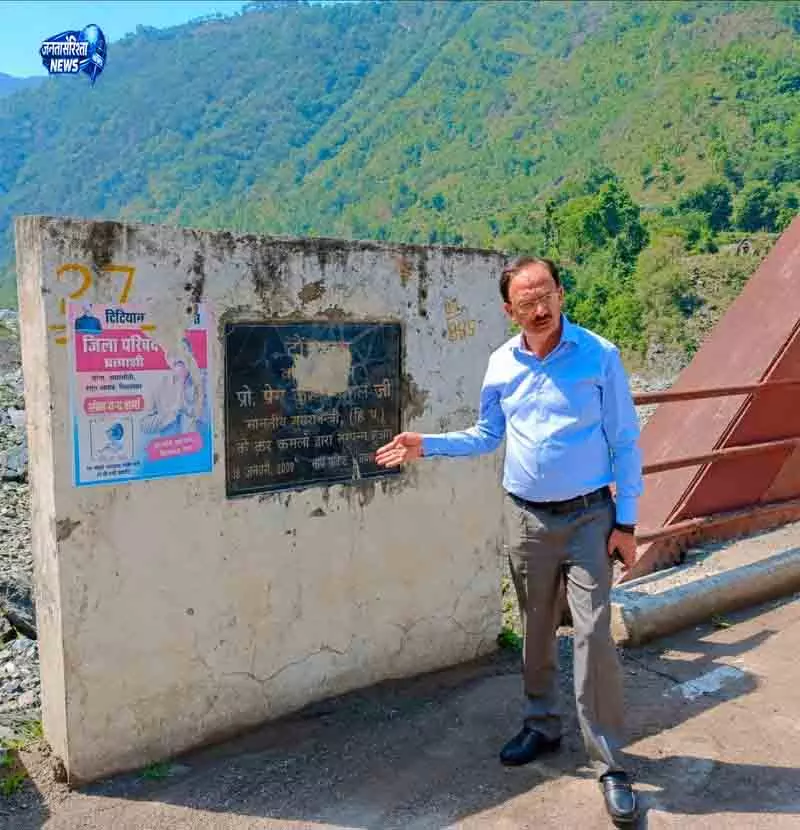 Himachal: जोंग ब्रिज पर नाम बदलने का निर्णय Himachal: जोंग ब्रिज पर नाम बदलने का निर्णय