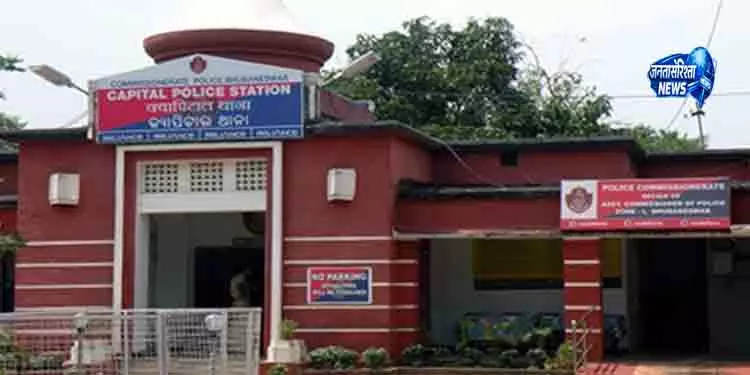 Bhubaneswar ट्रांसफर के लिए डिप्टी स्पीकर का लेटर जाली बनाने के आरोप में AEE गिरफ्तार Bhubaneswar ट्रांसफर के लिए डिप्टी स्पीकर का लेटर जाली बनाने के आरोप में AEE गिरफ्तार