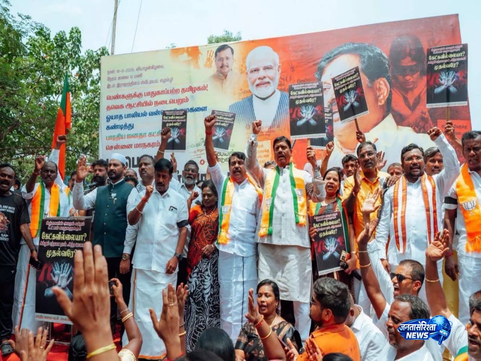 तमिलनाडु में BJP का प्रदर्शन, अपराध और कानून व्यवस्था पर सरकार को घेरा तमिलनाडु में BJP का प्रदर्शन, अपराध और कानून व्यवस्था पर सरकार को घेरा