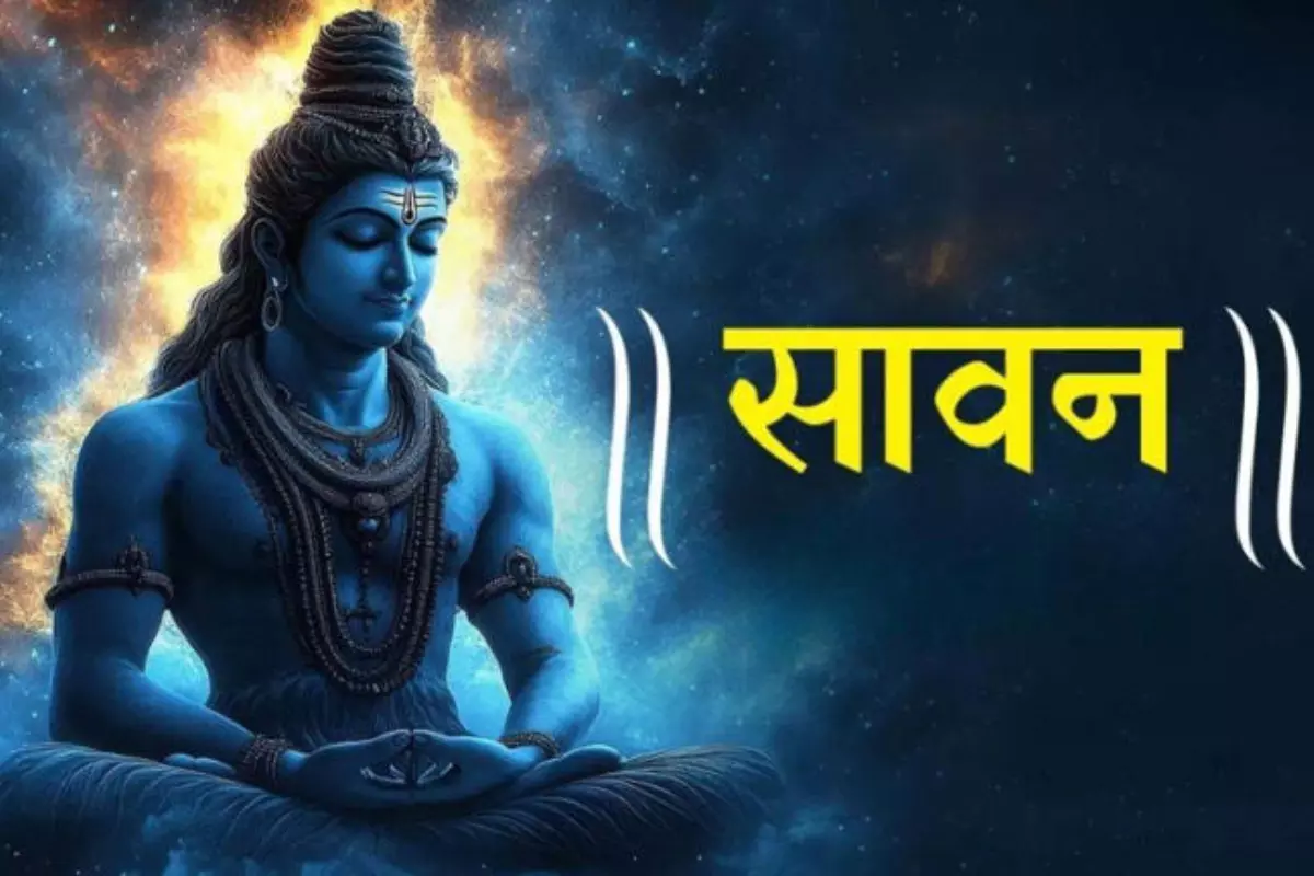 Sawan 2026 की शुरुआत और सोमवारों की संख्या को लेकर जानकारी Sawan 2026 की शुरुआत और सोमवारों की संख्या को लेकर जानकारी