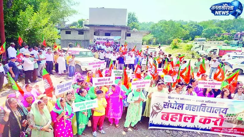 संधोल कालेज के लिए संग्राम संधोल कालेज के लिए संग्राम