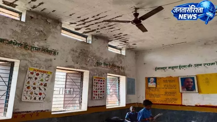 स्कूलों की जर्जर स्थिति पर चिंता, मूलभूत सुविधाओं की मांग तेज स्कूलों की जर्जर स्थिति पर चिंता, मूलभूत सुविधाओं की मांग तेज