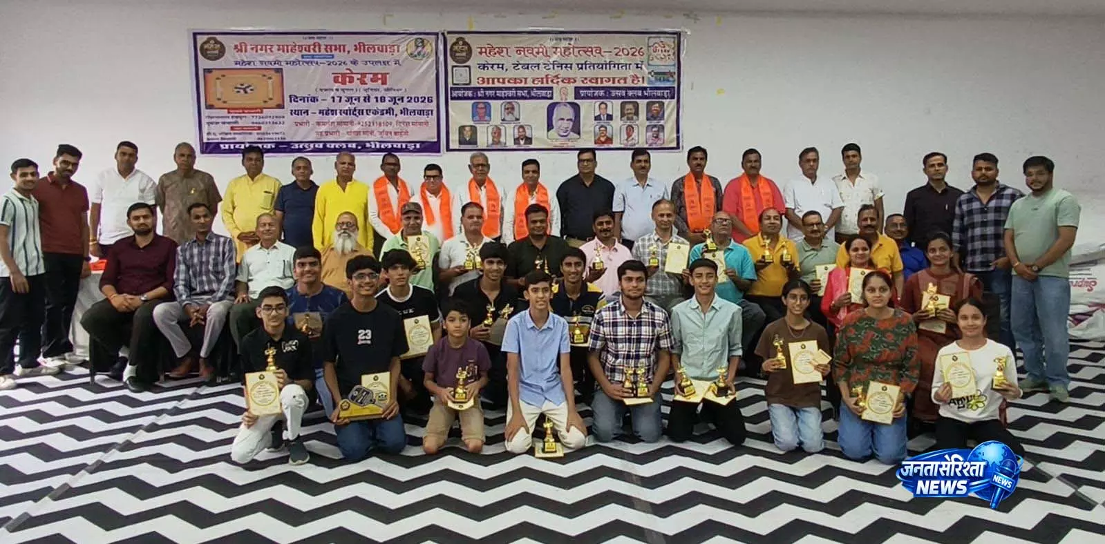 महेश नवमी महोत्सव: Carrom और टेबल टेनिस प्रतियोगिता का समापन, समाजजनों में दिखा उत्साह