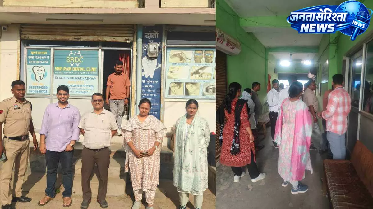 मरवाही में 19 अवैध क्लीनिक और पैथोलॉजी लैब सील, स्वास्थ्य विभाग की बड़ी कार्रवाई मरवाही में 19 अवैध क्लीनिक और पैथोलॉजी लैब सील, स्वास्थ्य विभाग की बड़ी कार्रवाई