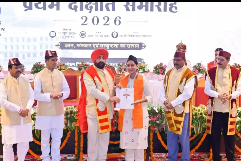 Almora: सोबन सिंह जीना विश्वविद्यालय का पहला दीक्षांत समारोह आयोजित Almora: सोबन सिंह जीना विश्वविद्यालय का पहला दीक्षांत समारोह आयोजित