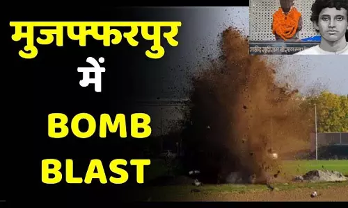 Muzaffarpur Bomb Blast: स्वतंत्रता संग्राम की बड़ी घटना Muzaffarpur Bomb Blast: स्वतंत्रता संग्राम की बड़ी घटना