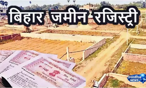 बिहार रजिस्ट्री नियम अपडेट बिहार रजिस्ट्री नियम अपडेट
