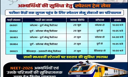 नीट-2026 परीक्षा के मद्देनजर दक्षिण पूर्व मध्य रेलवे की विशेष तैयारियां! नीट-2026 परीक्षा के मद्देनजर दक्षिण पूर्व मध्य रेलवे की विशेष तैयारियां!