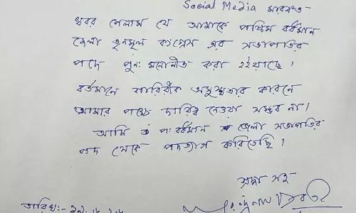 टीएमसी नेता नरेंद्रनाथ चक्रवर्ती ने पश्चिम बर्धमान जिला अध्यक्ष पद से दिया इस्तीफा