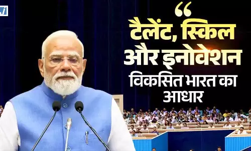 ‘टैलेंट, स्किल और इनोवेशन से बनेगा विकसित भारत’, उद्योग जगत से सहयोग की अपील ‘टैलेंट, स्किल और इनोवेशन से बनेगा विकसित भारत’, उद्योग जगत से सहयोग की अपील