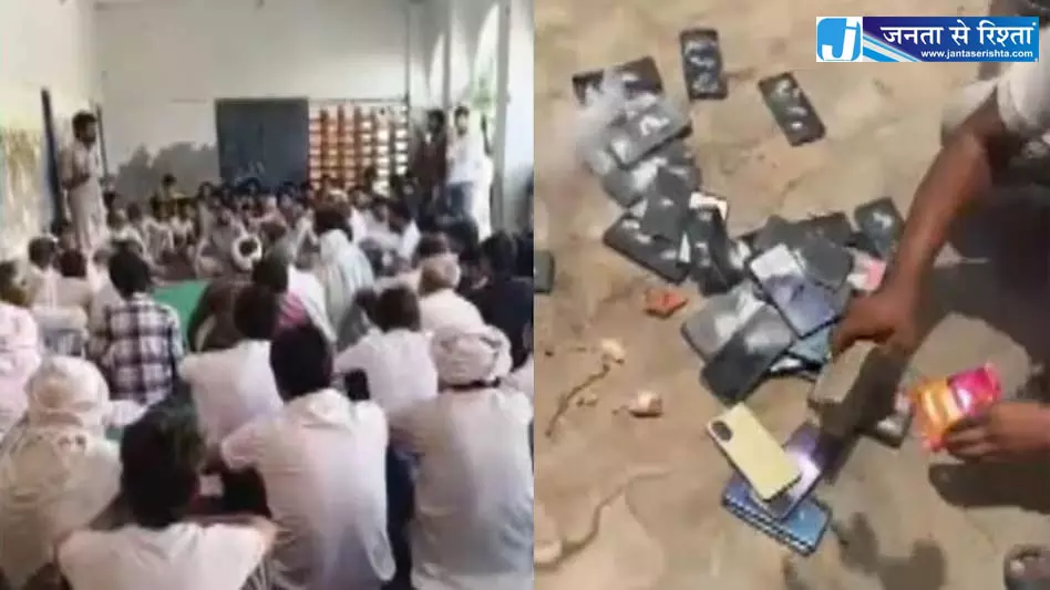 अपराध से नाता तोड़ने युवाओं ने तोड़े मोबाइल, बदमाशों के संपर्क में थे, एक कॉल में देते थे वारदात को अंजाम अपराध से नाता तोड़ने युवाओं ने तोड़े मोबाइल, बदमाशों के संपर्क में थे, एक कॉल में देते थे वारदात को अंजाम