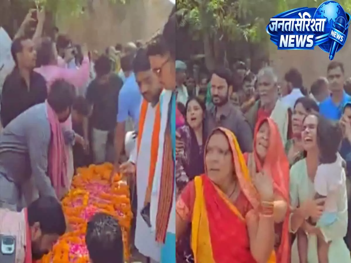 UP: अमेरिकी हमले के शिकार नाविक का पूरे सम्मान के साथ अंतिम संस्कार UP: अमेरिकी हमले के शिकार नाविक का पूरे सम्मान के साथ अंतिम संस्कार