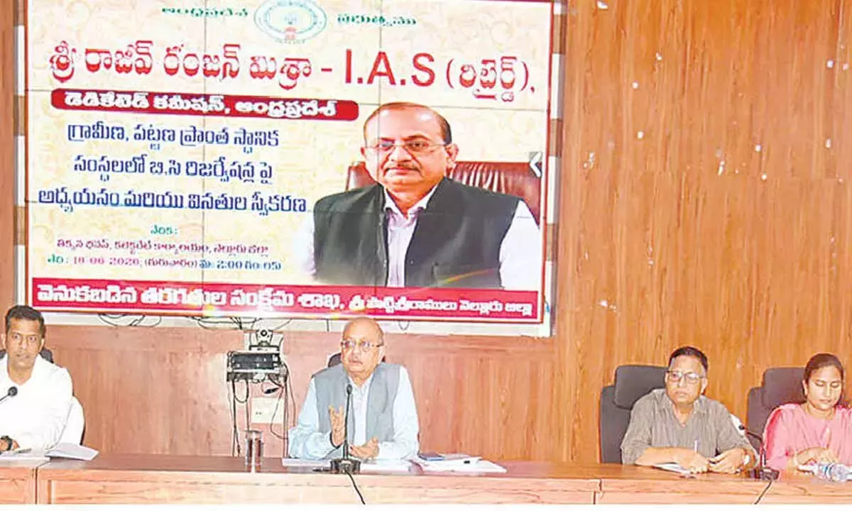 Andhra: DC, BCs पर विस्तृत अध्ययन करेगा Andhra: DC, BCs पर विस्तृत अध्ययन करेगा
