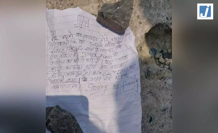 पत्नी की बेवफाई से आहत पति ने ट्रेन के आगे कूदकर दी जान, सुसाइड नोट मिला पत्नी की बेवफाई से आहत पति ने ट्रेन के आगे कूदकर दी जान, सुसाइड नोट मिला