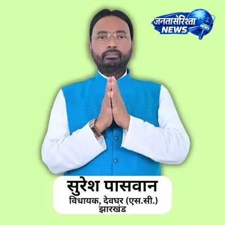RJD MLA: झारखंड राजनीति में तनाव RJD MLA: झारखंड राजनीति में तनाव