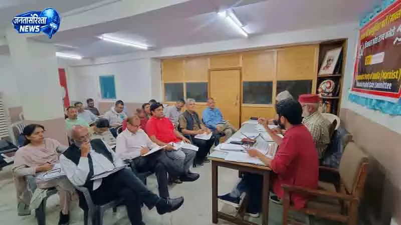 Shimla CPM ने SIR को लेकर केंद्र सरकार की आलोचना की Shimla CPM ने SIR को लेकर केंद्र सरकार की आलोचना की
