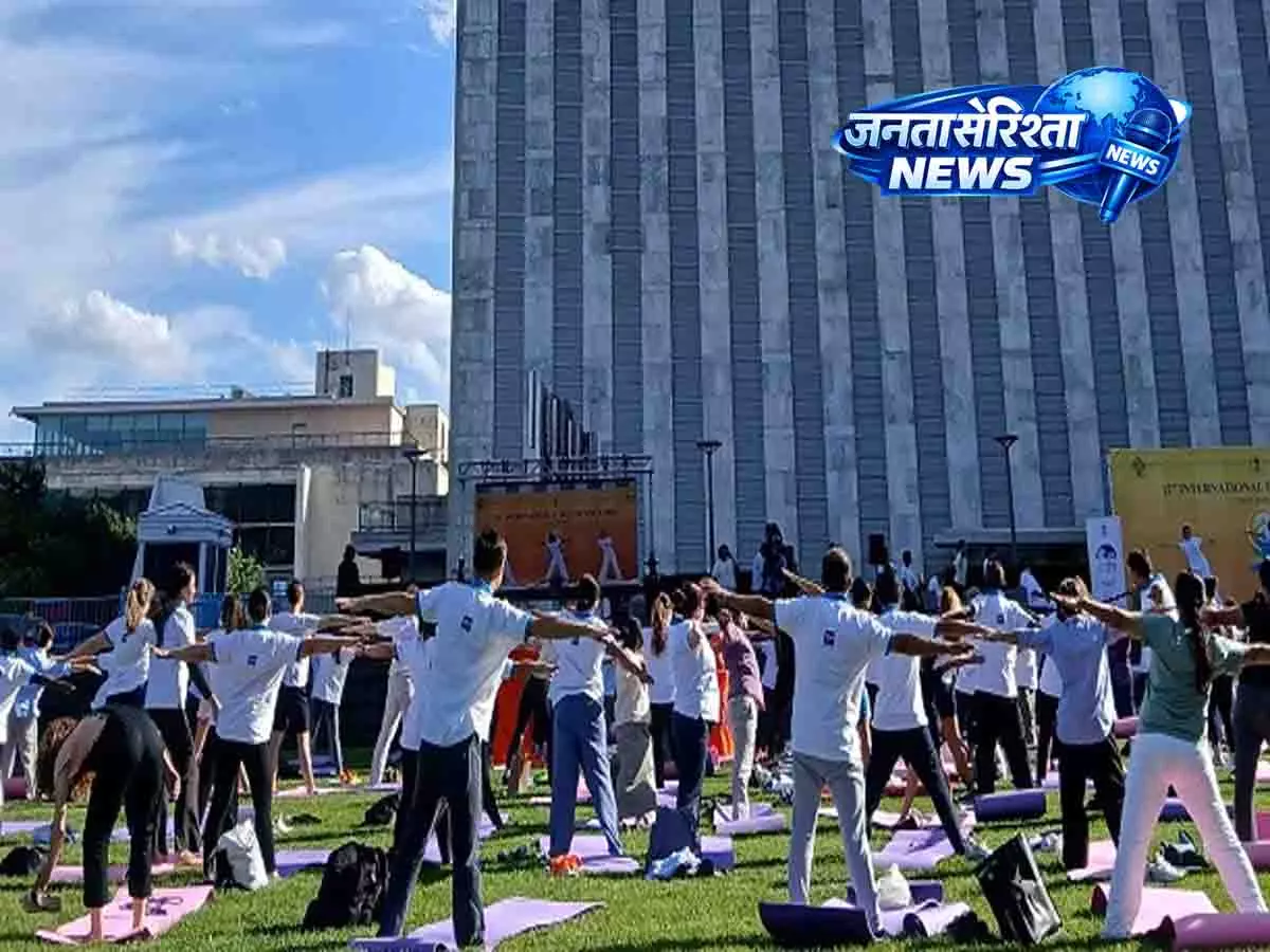 अंतर्राष्ट्रीय योग दिवस मनाने के लिए दुनिया UN में एकजुट हुई अंतर्राष्ट्रीय योग दिवस मनाने के लिए दुनिया UN में एकजुट हुई