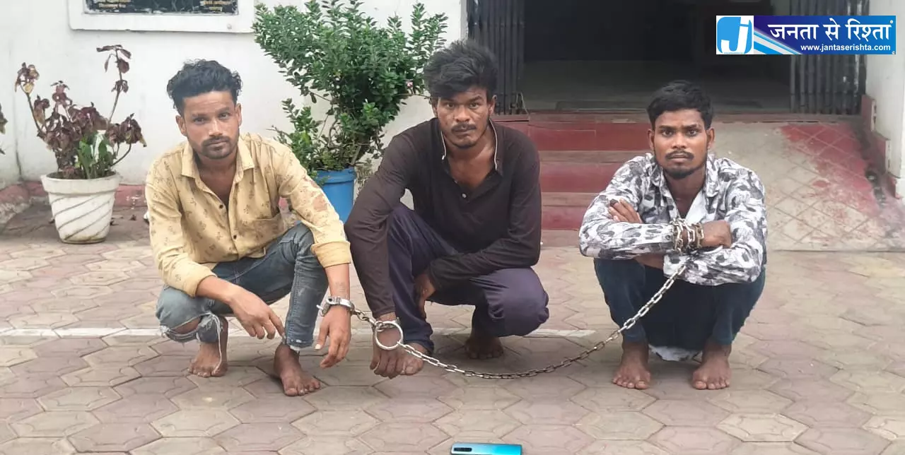 शराब भट्टी के पास मोबाइल और नकदी लूट, तीन बदमाश गिरफ्तार शराब भट्टी के पास मोबाइल और नकदी लूट, तीन बदमाश गिरफ्तार