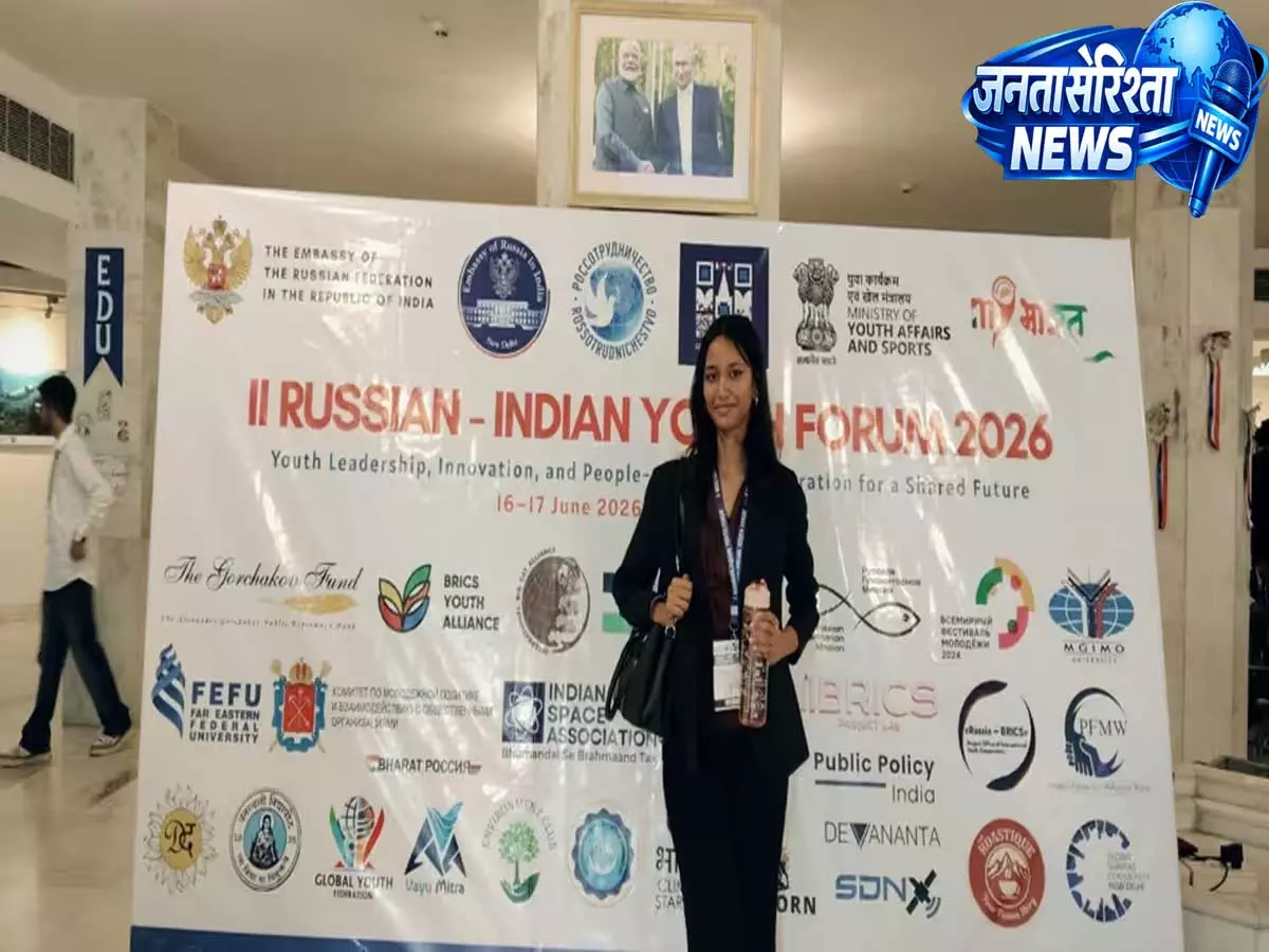 Tripura के 14 वर्षीय छात्र ने रूस-भारत यूथ फोरम 2026 में भारत का प्रतिनिधित्व किया Tripura के 14 वर्षीय छात्र ने रूस-भारत यूथ फोरम 2026 में भारत का प्रतिनिधित्व किया