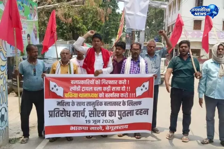 बेगूसराय दुष्कर्म मामला: मुख्यमंत्री का पुतला दहन बेगूसराय दुष्कर्म मामला: मुख्यमंत्री का पुतला दहन