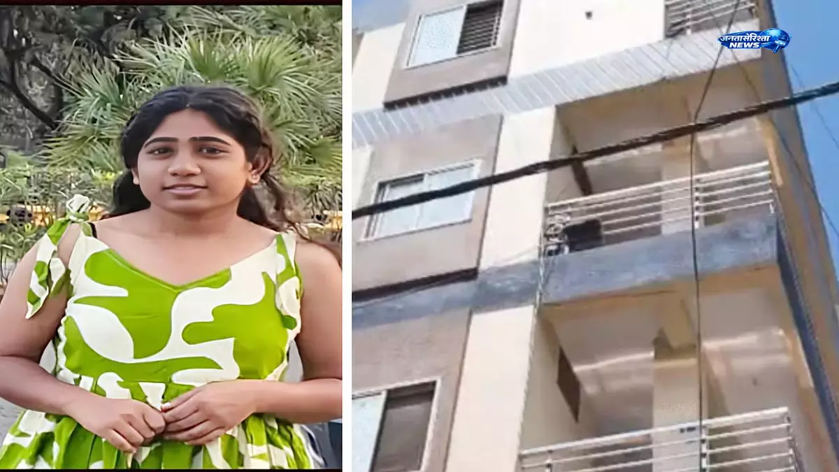 इंदौर में NEET की तैयारी कर रही छात्रा की तीसरी मंजिल से गिरकर मौत इंदौर में NEET की तैयारी कर रही छात्रा की तीसरी मंजिल से गिरकर मौत
