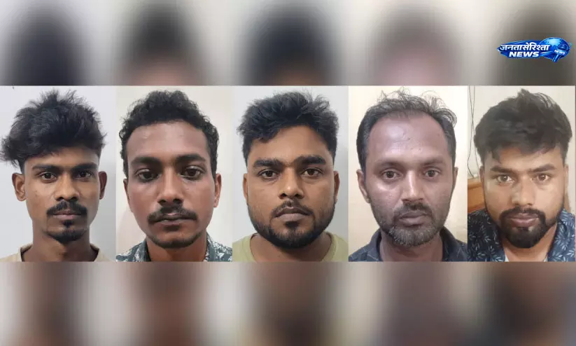 Kochi में ड्रग्स के खिलाफ बड़ा अभियान, 6 किलो गांजा बरामद; 5 गिरफ्तार Kochi में ड्रग्स के खिलाफ बड़ा अभियान, 6 किलो गांजा बरामद; 5 गिरफ्तार