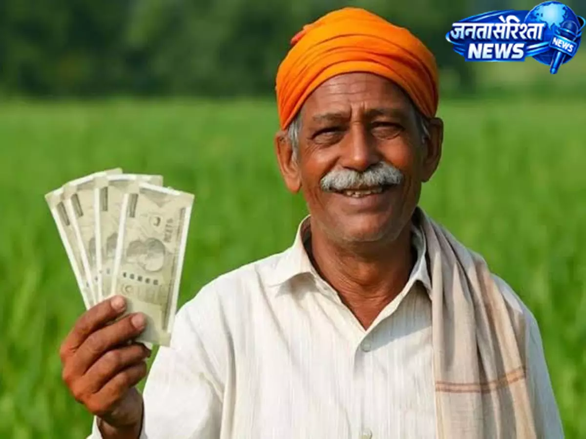 लाखों Farmers के खाते में आएंगे 2-2 हजार रुपये लाखों Farmers के खाते में आएंगे 2-2 हजार रुपये
