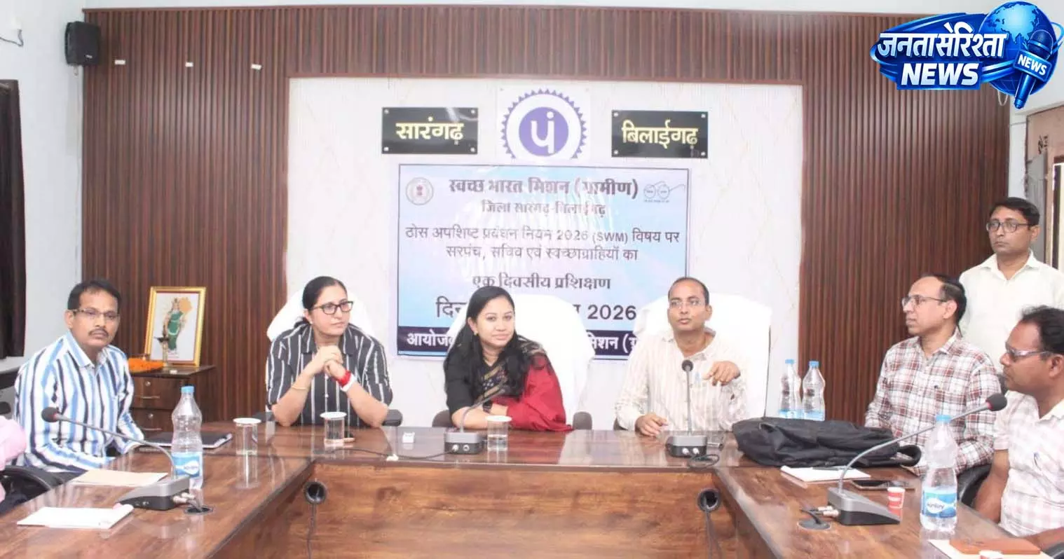 कलेक्टर ने 45 ग्राम पंचायतों में ठोस अपशिष्ट प्रबंधन करने के दिए निर्देश कलेक्टर ने 45 ग्राम पंचायतों में ठोस अपशिष्ट प्रबंधन करने के दिए निर्देश