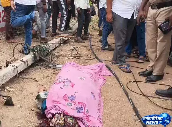 CG: बिजली खंभा से गिरने से आंगनबाड़ी कार्यकर्ता की दर्दनाक मौत CG: बिजली खंभा से गिरने से आंगनबाड़ी कार्यकर्ता की दर्दनाक मौत