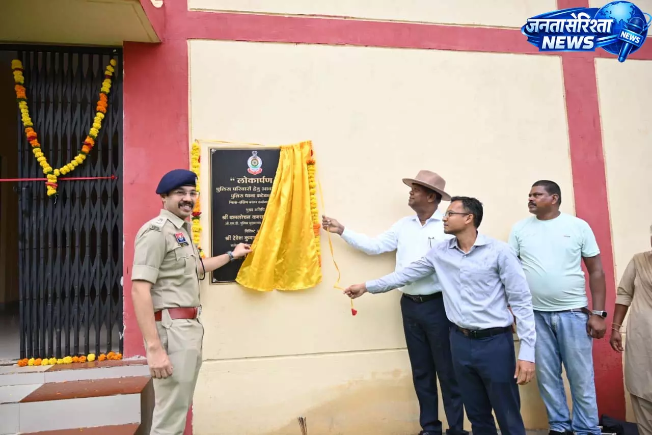 कटेकल्याण थाना परिसर में पुलिस परिवारों के लिए नवनिर्मित शासकीय आवास का हुआ लोकार्पण कटेकल्याण थाना परिसर में पुलिस परिवारों के लिए नवनिर्मित शासकीय आवास का हुआ लोकार्पण