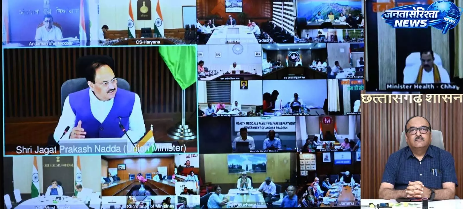 केन्द्रीय स्वास्थ्य मंत्री जे.पी. नड्डा ने राज्यों के स्वास्थ्य मंत्रियों एवं मुख्य सचिवों से की चर्चा केन्द्रीय स्वास्थ्य मंत्री जे.पी. नड्डा ने राज्यों के स्वास्थ्य मंत्रियों एवं मुख्य सचिवों से की चर्चा