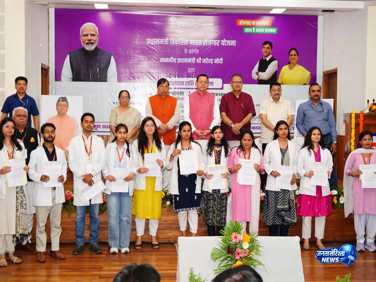 उत्तराखंड CM धामी ने PM-VBRY के तहत युवा सशक्तिकरण कार्यक्रम में किया सम्मानित उत्तराखंड CM धामी ने PM-VBRY के तहत युवा सशक्तिकरण कार्यक्रम में किया सम्मानित