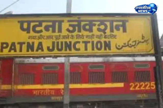 पटना से 21 जून को चलेंगी 6 स्पेशल ट्रेनें पटना से 21 जून को चलेंगी 6 स्पेशल ट्रेनें