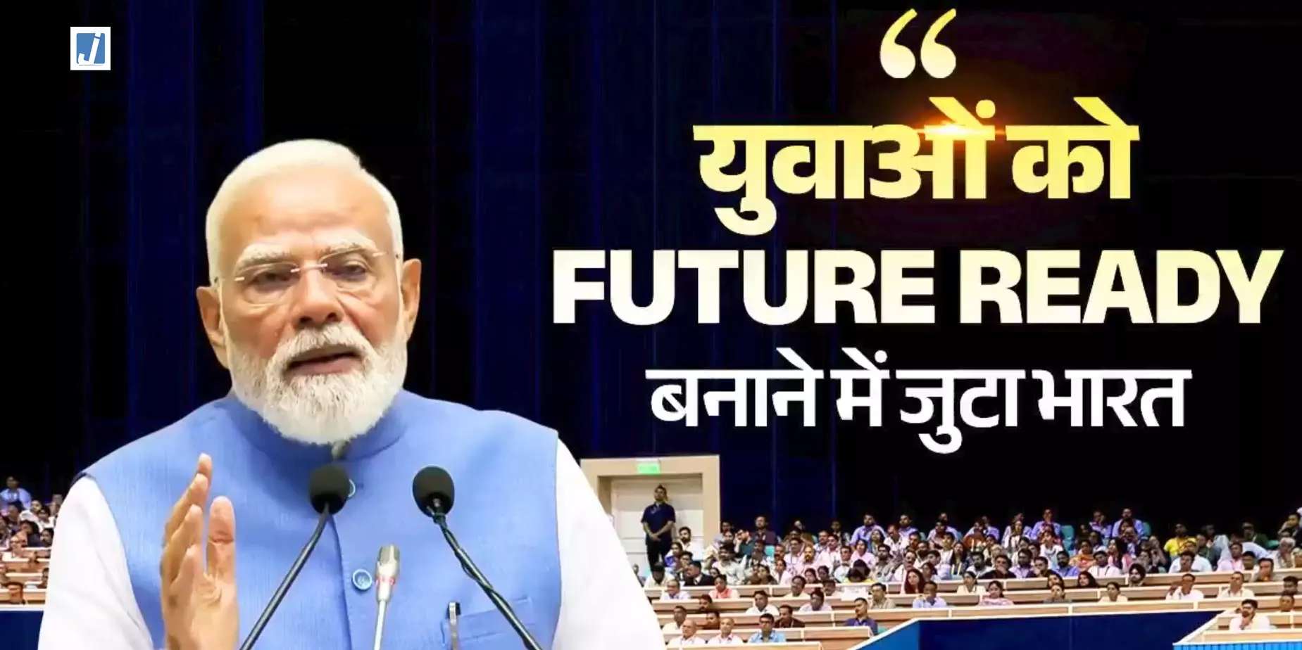 भारत के स्टार्टअप इकोसिस्टम को मिल रही नई रफ्तार भारत के स्टार्टअप इकोसिस्टम को मिल रही नई रफ्तार