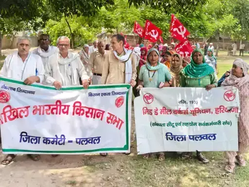 Palwal: मिड-डे-मील वर्कर्स और किसानों का सरकार के खिलाफ प्रदर्शन