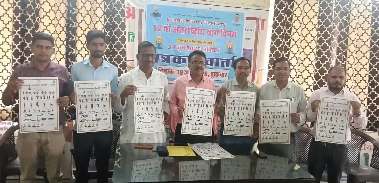 Chittorgarh: चित्तौड़गढ़ में योग दिवस पर विशाल आयोजन की तैयारी