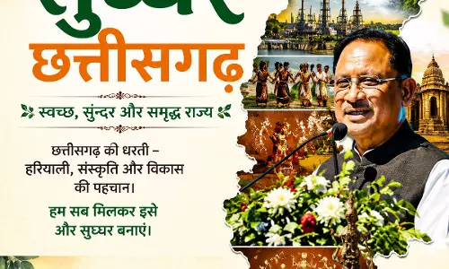 साय सरकार की नई योजना शुरू, सुघ्घर छत्तीसगढ़, बदलेंगे ग्रामीण हालात