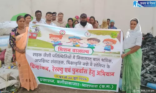 बाल संरक्षण और पुनर्वास की दिशा में छत्तीसगढ़ में चला व्यापक अभियान बाल संरक्षण और पुनर्वास की दिशा में छत्तीसगढ़ में चला व्यापक अभियान